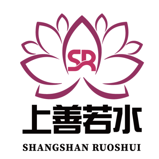 上善若水生命礼仪